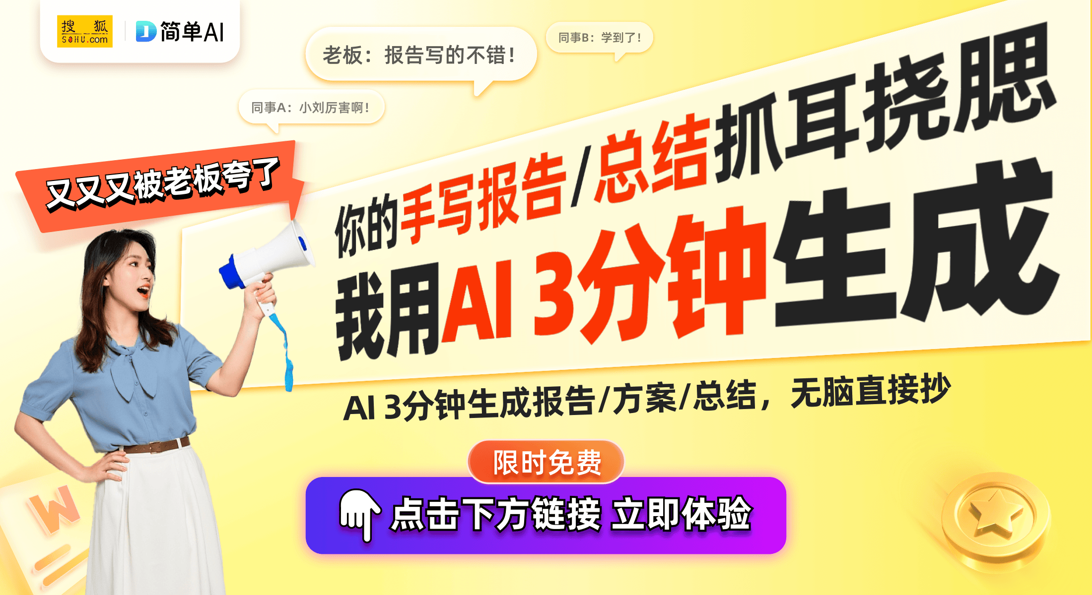 荣登高新技术企业榜单科技创新助力发展新篇章AG真人百家家乐app浙江环球鞋业有限
