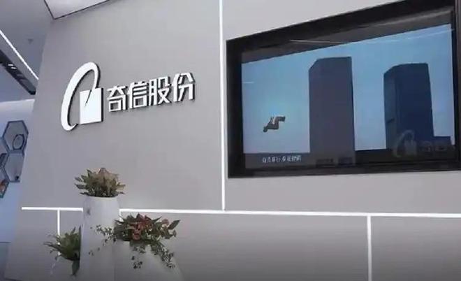 现 202亿后离场国资 24亿投资全亏光AG真人百家乐上市8年造假8年创始人套(图2)