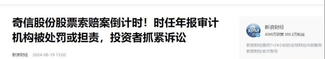 现 202亿后离场国资 24亿投资全亏光AG真人百家乐上市8年造假8年创始人套(图16)