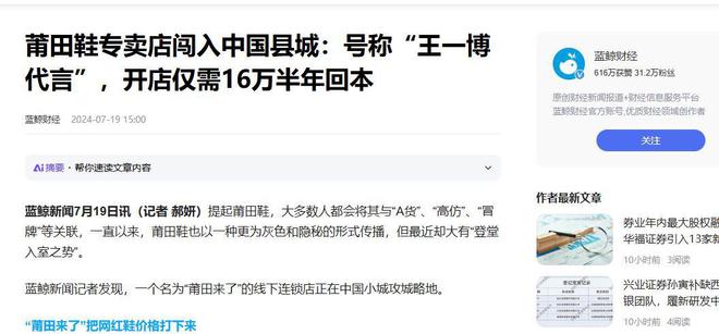 莆田鞋”让耐克阿迪开始怀疑人生AG真人娱乐做了20年假鞋后“(图9)