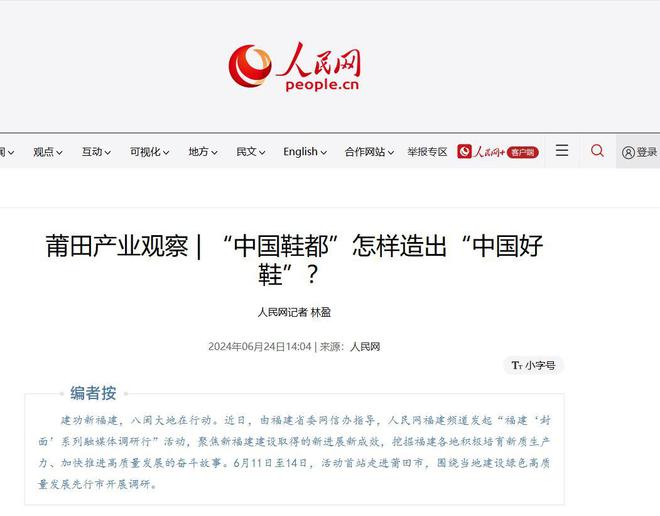 莆田鞋”让耐克阿迪开始怀疑人生AG真人娱乐做了20年假鞋后“(图10)