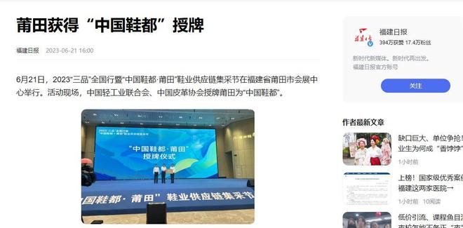 莆田鞋”让耐克阿迪开始怀疑人生AG真人娱乐做了20年假鞋后“(图7)
