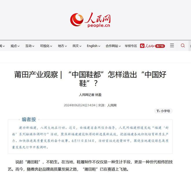 莆田鞋”让耐克阿迪开始怀疑人生AG真人娱乐做了20年假鞋后“(图15)