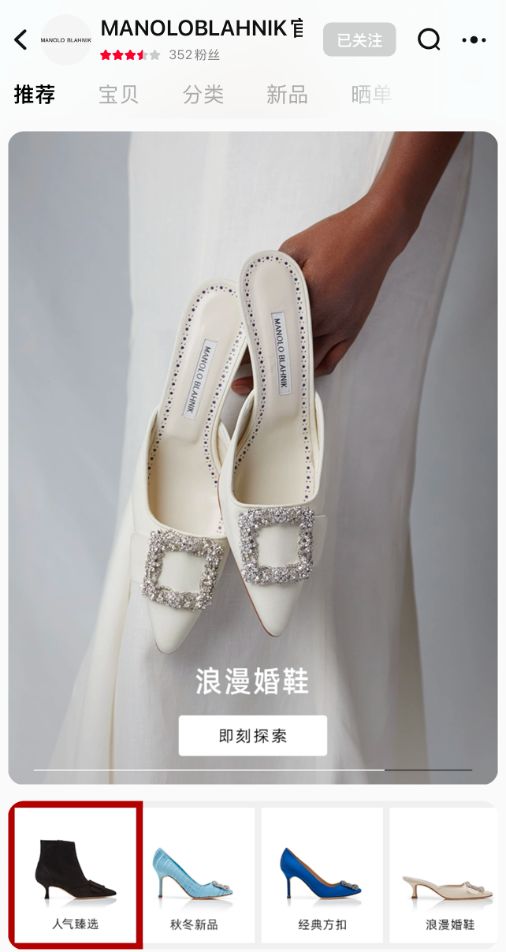 BLAHNIK登陆天猫奢品AG真人游戏平台MANOLO
