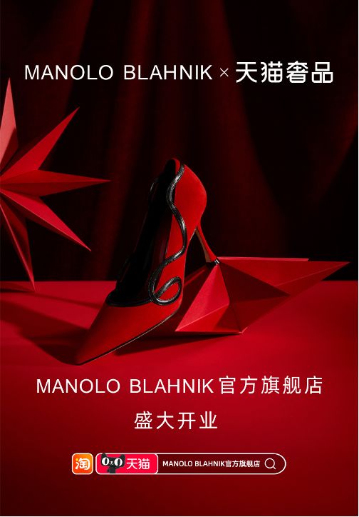 BLAHNIK登陆天猫奢品AG真人游戏平台MANOLO(图3)