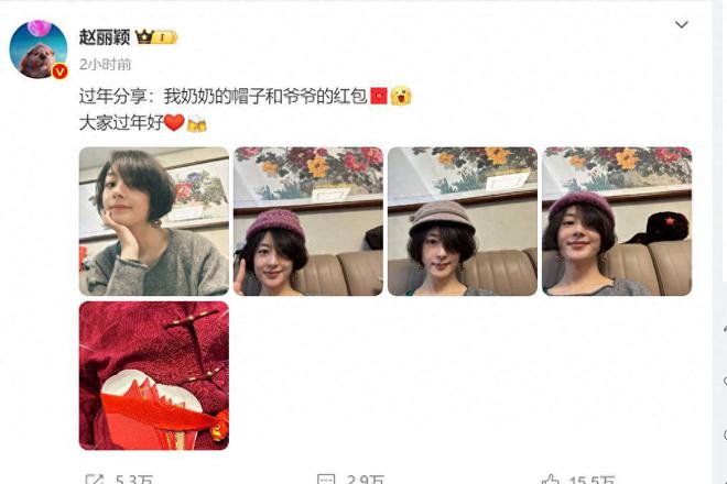戴奶奶帽子拍照接地气晒爷爷给的压岁钱AG真人网站赵丽颖初二回河北老家！(图4)