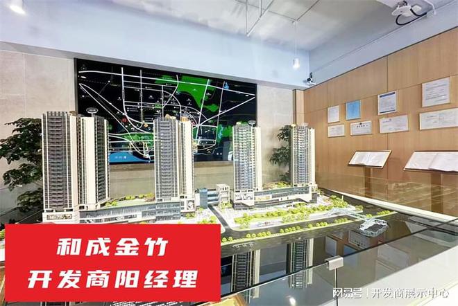 竹家园：业主评价怎么样还有多少房源AG真人网【买前避踩坑】深圳和成金(图2)