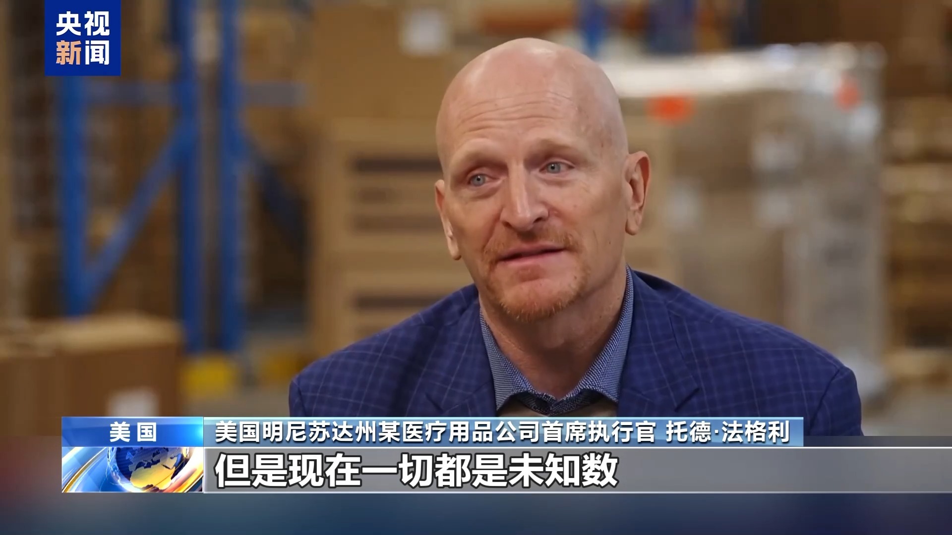 持续：节日鲜花凉了 超市货架空了AG真人旗舰厅登录美关税回旋镖