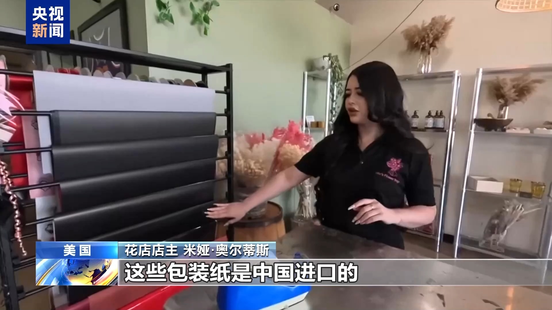 持续：节日鲜花凉了 超市货架空了AG真人旗舰厅登录美关税回旋镖(图8)