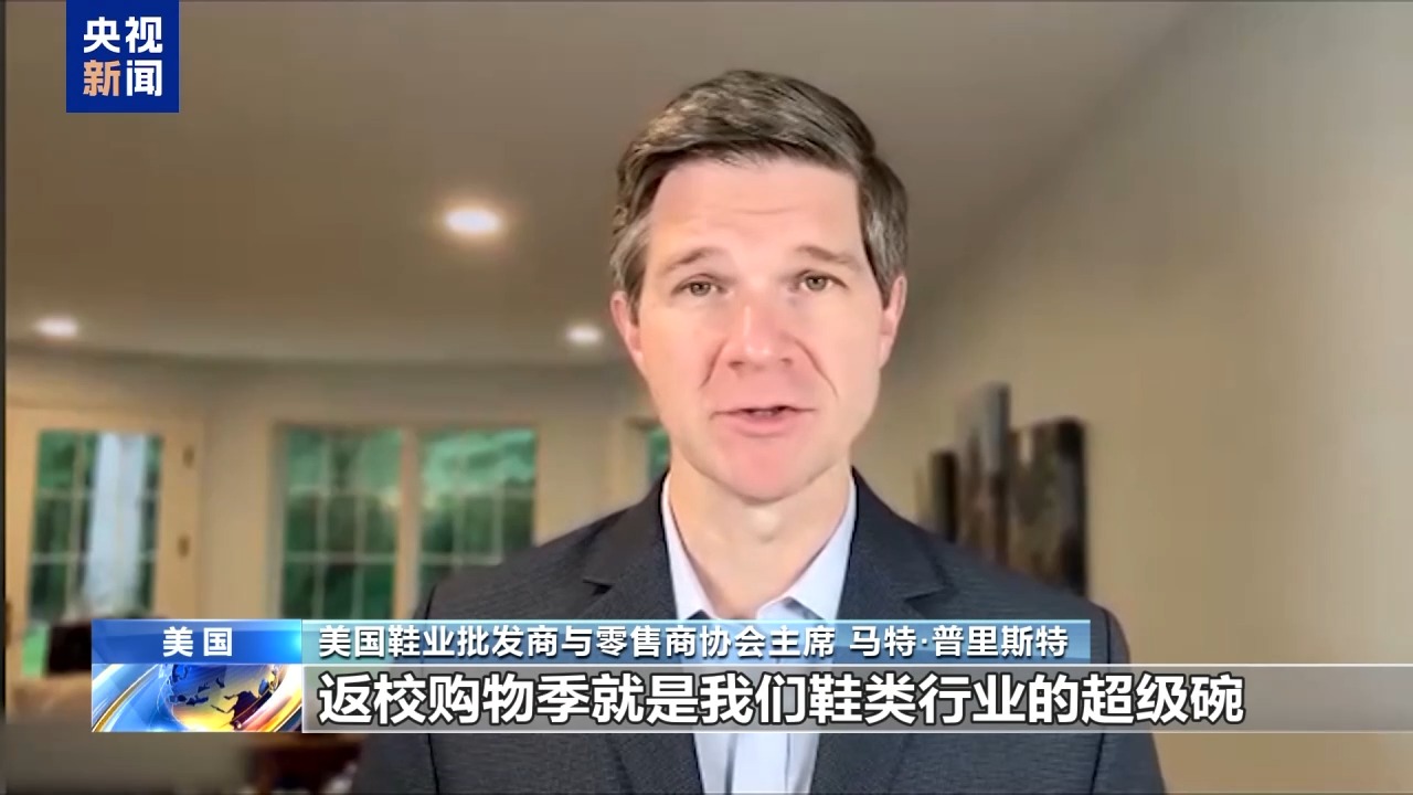 价 美关税阴影笼罩鞋业“超级碗”AG真人娱乐网址返校购物季或大涨(图2)
