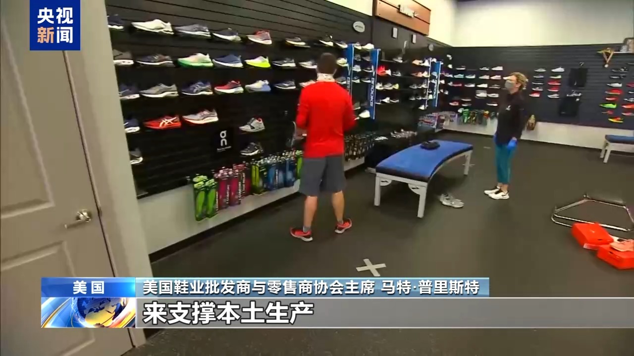 价 美关税阴影笼罩鞋业“超级碗”AG真人娱乐网址返校购物季或大涨(图3)